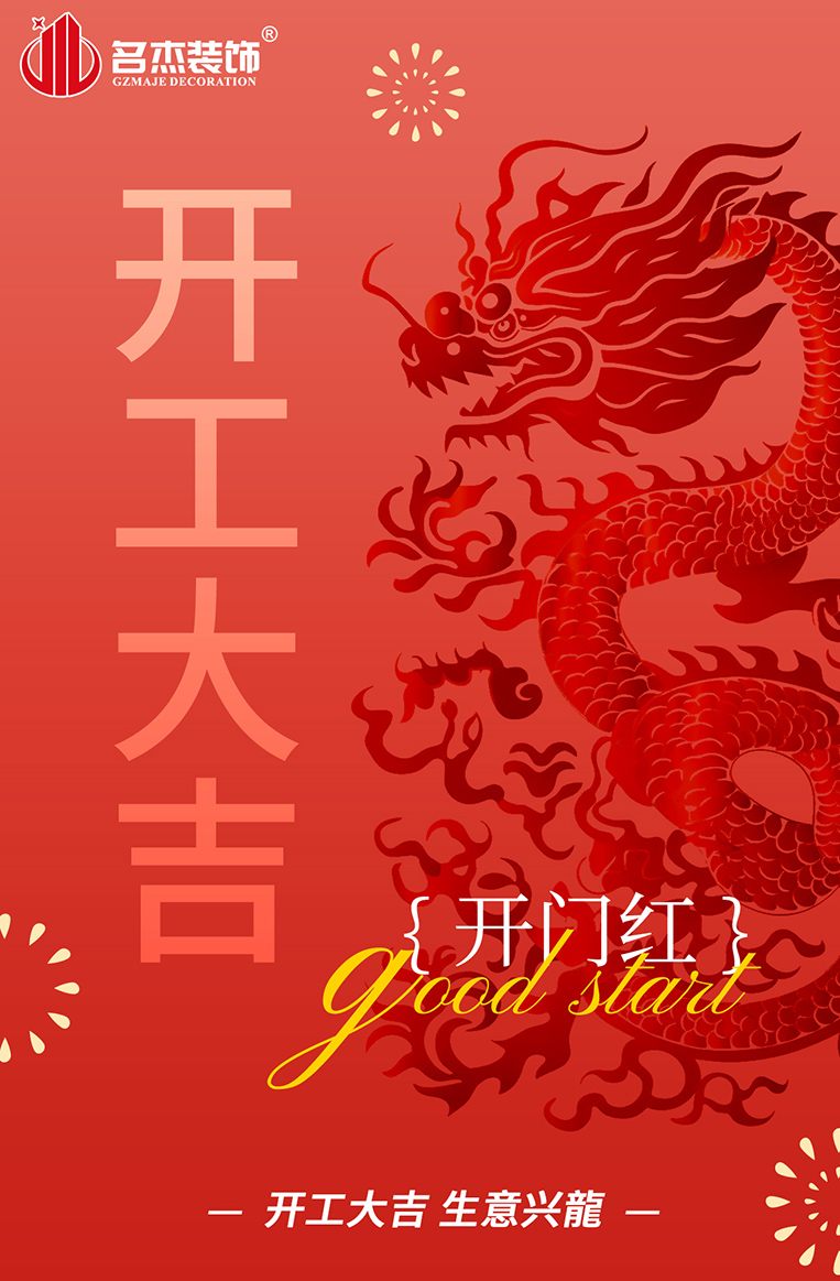 名杰裝飾設(shè)計(jì)圖冊(cè)